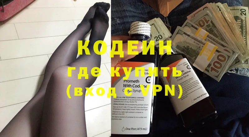 Кодеин напиток Lean (лин)  Аша 